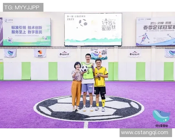 足球董育：探索青少年足球发展的新路径与未来愿景